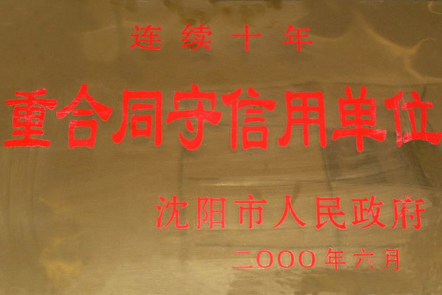 企業(yè)資質(zhì)