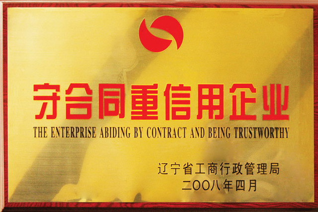 企業(yè)資質(zhì)