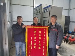 清潔供熱暖人心 多家學校送錦旗