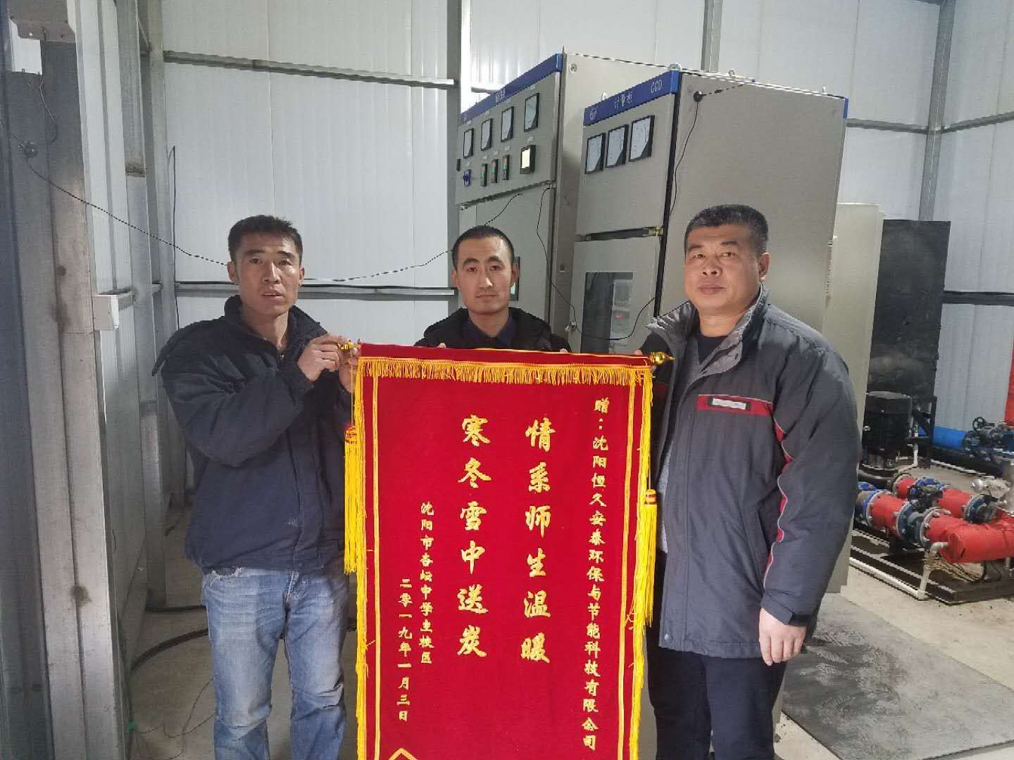 沈陽電鍋爐