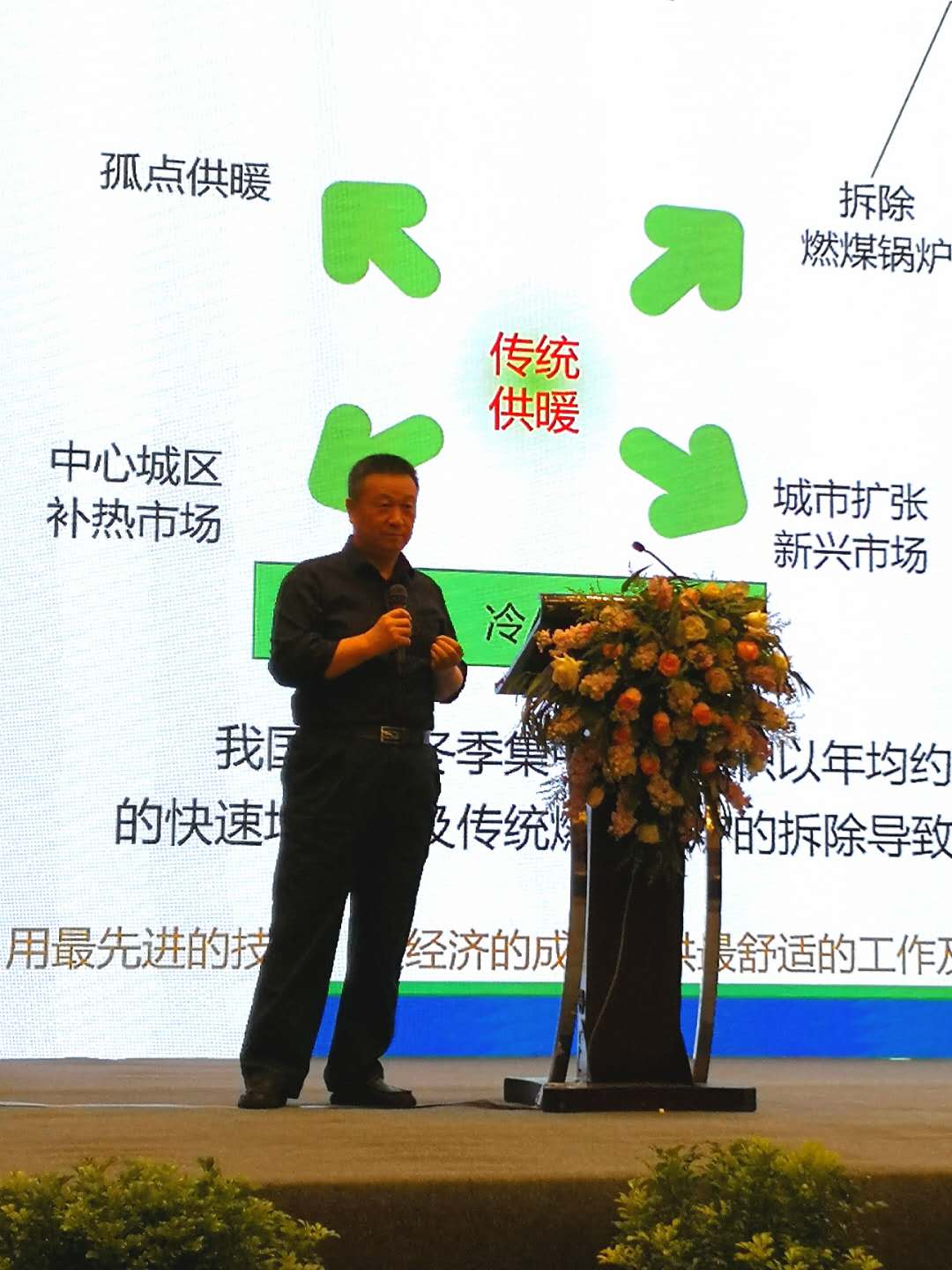 熱力系統(tǒng)設(shè)備