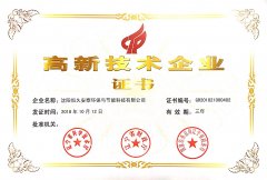 恒久安泰環(huán)保公司喜獲國(guó)
