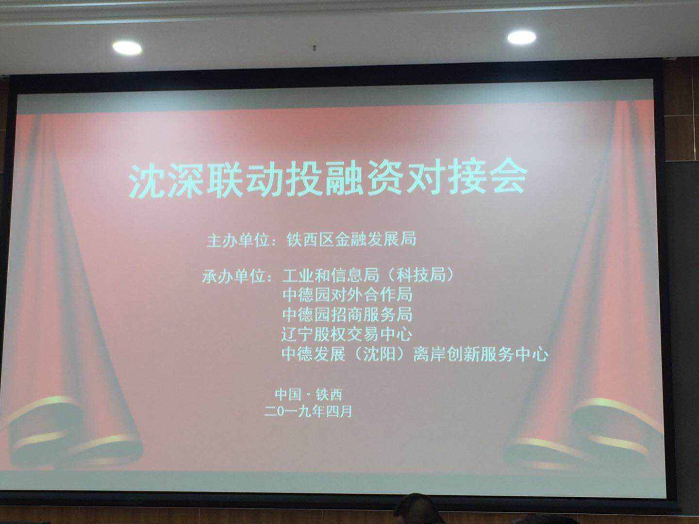 沈陽電鍋爐