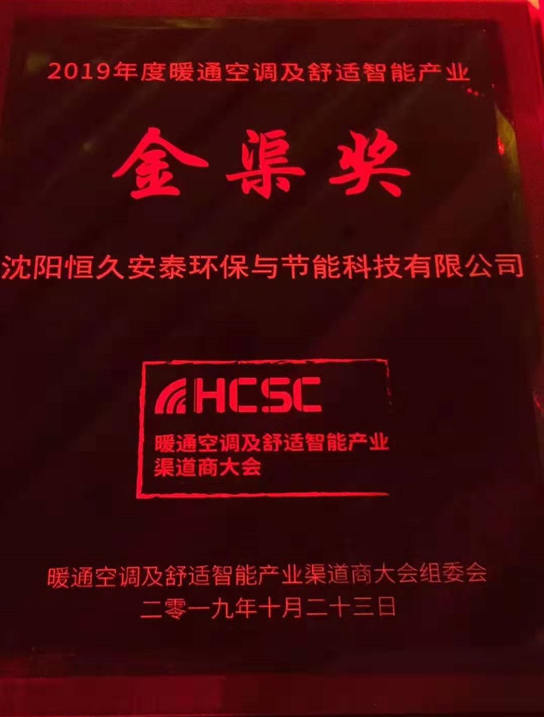 恒久安泰.jpg 新疆電鍋爐采暖
